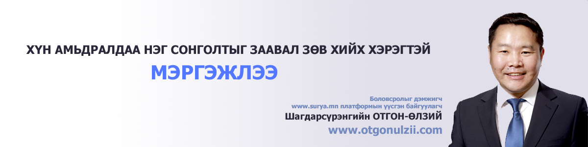 Дунд баннер