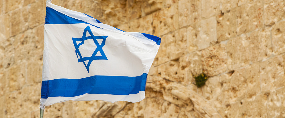 ИЗРАИЛИЙН ЗАСГИЙН ГАЗРЫН ТЭТГЭЛЭГ